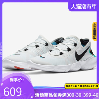 Nike耐克男鞋女鞋2020秋冬季新款运动鞋FREE RN 5.0跑步鞋CV9305