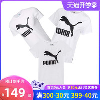 PUMA彪马亲子装男女装夏季新款经典宽松运动T恤短袖休闲情侣半袖