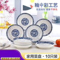 千扶里 青花瓷创意日式餐具陶瓷家用菜盘酒店装菜盘子深盘汤盘骨瓷方盘子 青枝玉蔓 8英寸深盘【4只装】