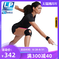 LP 羽毛球专用运动护膝 髌骨加压防护可调式轻便护膝 MLS01