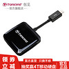 创见(Transcend) USB2.0/3.0高速多功能读卡器 TF/SD/CF多合一读卡器 RDP9 OTG 多合一读卡器USB2.0 读卡器