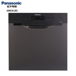 Panasonic 松下NP-6MEK1R5 8套 自动洗碗机