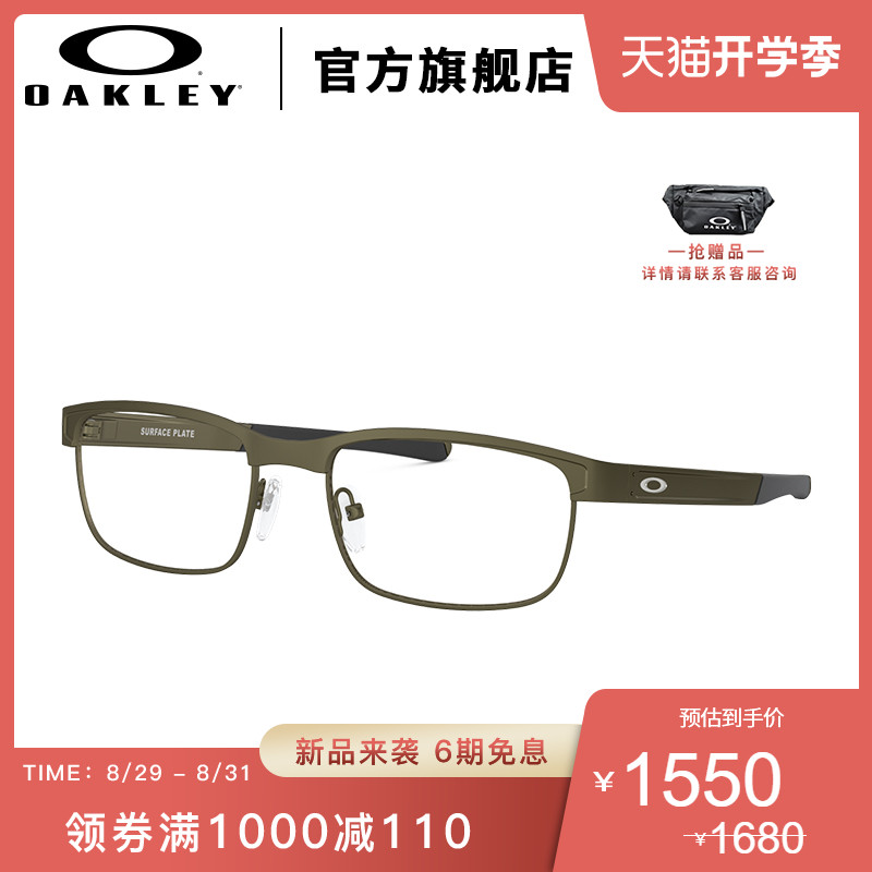 Oakley欧克利新品表盘全框方形光学镜男女0OX5132 SURFACE PLATE 0OX5132-10