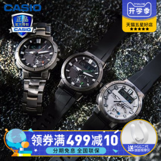 CASIO 卡西欧 手表男PROTREK 登山运动手表太阳能六局电波腕表官网PRW-70
