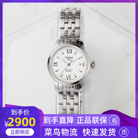 Tissot天梭正品手表女表力洛克1853自动机械表精钢表带80机芯腕表