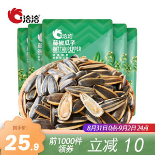 ChaCheer 洽洽 瓜子 98g 藤椒味*1袋