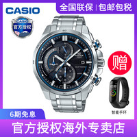 casio卡西欧手表男商务edifice钢铁之心石英表非机械EQS-600D-1A2