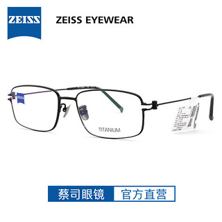 ZEISS/蔡司钛合金镜框 方框轻商务近视镜架 眼镜框 可配镜片85011