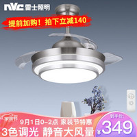 雷士（NVC）雷士美式复古餐厅吊灯风扇灯吊扇灯隐形扇叶卧室客厅房间遥控灯具 EXDQ9001