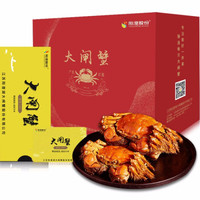 阳澄股份 大闸蟹礼券1288型 湖蟹公4.0两/只 母3.0两/只 4对8只礼盒装 海鲜水产