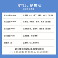 依视路镜片 卓阅防蓝光多焦点非球面近视镜片 1.59超薄超轻宇宙片