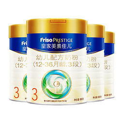 Friso PRESTIGE 皇家美素佳儿 幼儿配方奶粉 3段800g*4罐