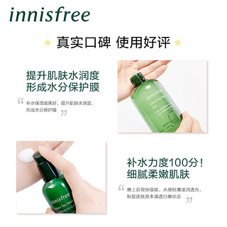 innisfree/悦诗风吟绿茶籽精萃水乳套装韩国进口正品