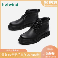 热风 hotwind2020年冬季新款男士时尚休闲靴H96M0818