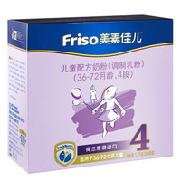 移动专享、苏宁SUPER会员：Friso 美素佳儿 儿童奶粉 4段 1200g盒装 *4件