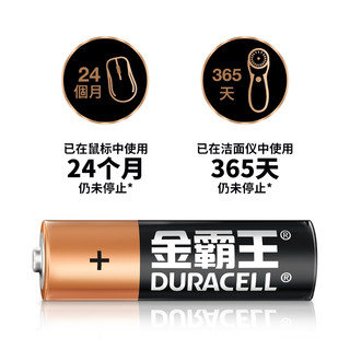 索尼 SONY金霸王五号七号电池5号20粒博朗儿童玩具枪车遥控器碱性1.5V小米电子门锁电视空调耳温体温官网7号计duracell