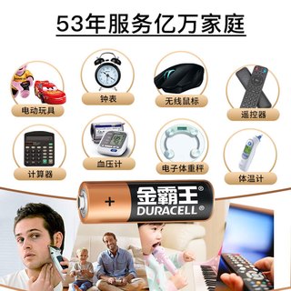 索尼 SONY金霸王五号七号电池5号20粒博朗儿童玩具枪车遥控器碱性1.5V小米电子门锁电视空调耳温体温官网7号计duracell