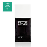 素野男士净爽保湿套装四件套洁面凝露护肤品礼盒补水保湿控油男生