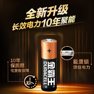 索尼 SONY金霸王五号七号电池5号20粒博朗儿童玩具枪车遥控器碱性1.5V小米电子门锁电视空调耳温体温官网7号计duracell