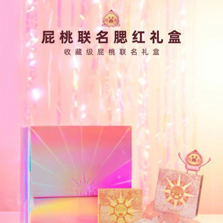 Girlcult屁桃联名腮红Fuwa+Bling色号2支装经典CP礼盒