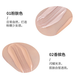 MINISO/名创优品尽享涂绘立体高光液植物萃取滋润温和脸部提亮