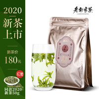 2020春茶新茶 老谢家茶黄山毛峰明前茶老谢1号100克原产地毛峰