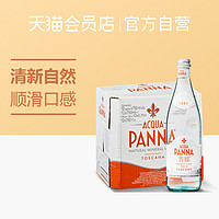 Acqua Panna/普娜饮用水天然泉水750ml*12玻璃瓶/箱意大利进口