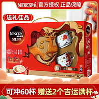 Nestle雀巢咖啡金牌馆藏系列臻享白咖啡礼盒装多口味5盒*6条