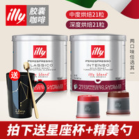 意大利进口illy胶囊咖啡21粒胶囊 中度烘焙/深度烘焙
