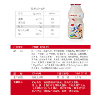 小样乳酸菌酸奶饮品牛奶整箱20瓶装批发早餐学生益生菌酸酸乳小瓶