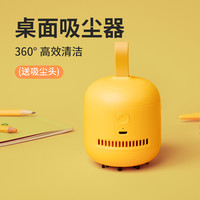 几素桌面吸尘器便携学生电动小型usb自动清理橡皮擦铅笔屑清洁器迷你桌上小型可充电微型清理神器键盘吸屑机