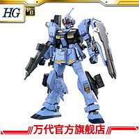 预约定金 第三批 PB 万代模型 HG 1/144 苍白骑士(陆战重装备版）