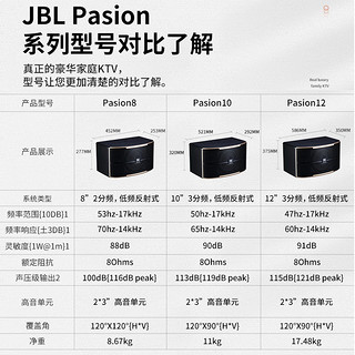 JBL Pasion家庭KTV音响套装家用专业全套K歌卡拉OK音箱一体点歌机