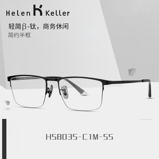 Helen Keller 商务眼镜框 H83010C1+essilor 依视路 1.56折射率防蓝光镜片