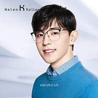 Helen Keller 商务眼镜框 H83010C1+essilor 依视路 1.56折射率防蓝光镜片