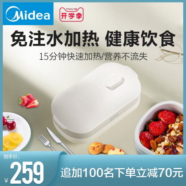 商品midea 美的 pd08a2 电热饭盒 浅杏色