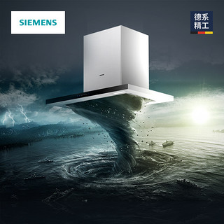 SIEMENS/西门子 欧式顶吸大吸力家用自清洁抽油烟机 LC47SA92EW