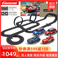 CARRERA卡雷拉轨道赛车总动员男孩儿童麦昆玩具大型跑道电动四驱汽车套装