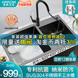 ARROW 箭牌卫浴 箭牌不锈钢水槽双槽家用纳米水池手工洗碗池台下盆厨房洗菜盆