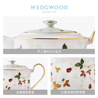 WEDGWOOD 玮致活野草莓小茶壶骨瓷壶带盖茶壶欧式咖啡壶单壶