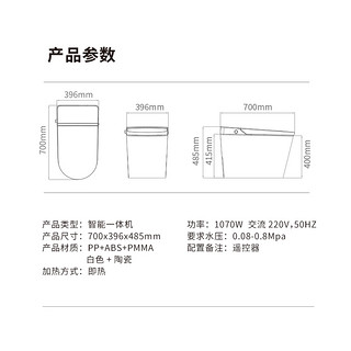 【线下同款】浪鲸家用遥控一体式即热式全自动智能马桶ICO556