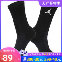 NIKE耐克袜子男2020新款AJ运动袜毛巾底篮球袜精英袜女袜潮SX5855
