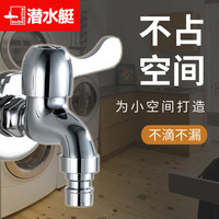 自来水普通家用水龙头分流器一分二进水三通接龙头接头洗脸盆花洒