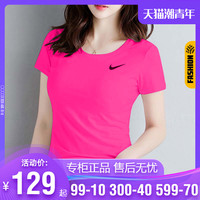 NIKE耐克女装2020夏季新款运动健身短袖跑步训练透气T恤AT4546-686
