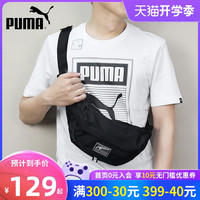 PUMA彪马男包女包腰包2020夏季新款胸包运动包斜挎包背包潮074722
