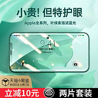 苹果11钢化膜iPhoneX手机XsMax全屏11ProMax覆盖xr贴膜mas全包边XS高清不碎边iPhone11抗蓝光原装原厂保护膜