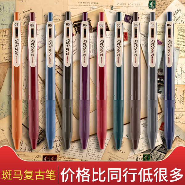 日本ZEBRA斑马复古笔JJ15中性笔酒红色学生用黑笔新5色限定复古色SARASA按动彩色笔0.5水笔文具旗舰店官网【报价 价格 评测 怎么样 ...