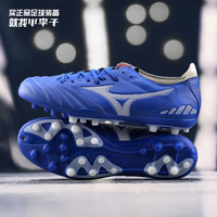 Mizuno/美津浓MORELIA NEO IIIPRO AG袋鼠皮男足球鞋P1GA208425
