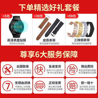 华为/HUAWEI WATCH GT2e华为watch2智能Android手表GT2成年男女专业运动心率血氧血压游泳监测手表46MM