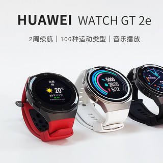 华为/HUAWEI WATCH GT2e华为watch2智能Android手表GT2成年男女专业运动心率血氧血压游泳监测手表46MM